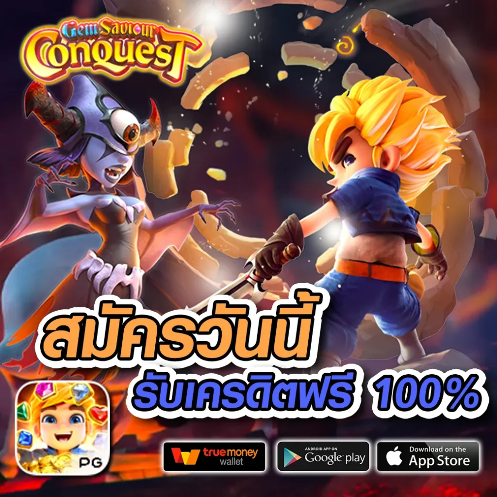 kub game เกม